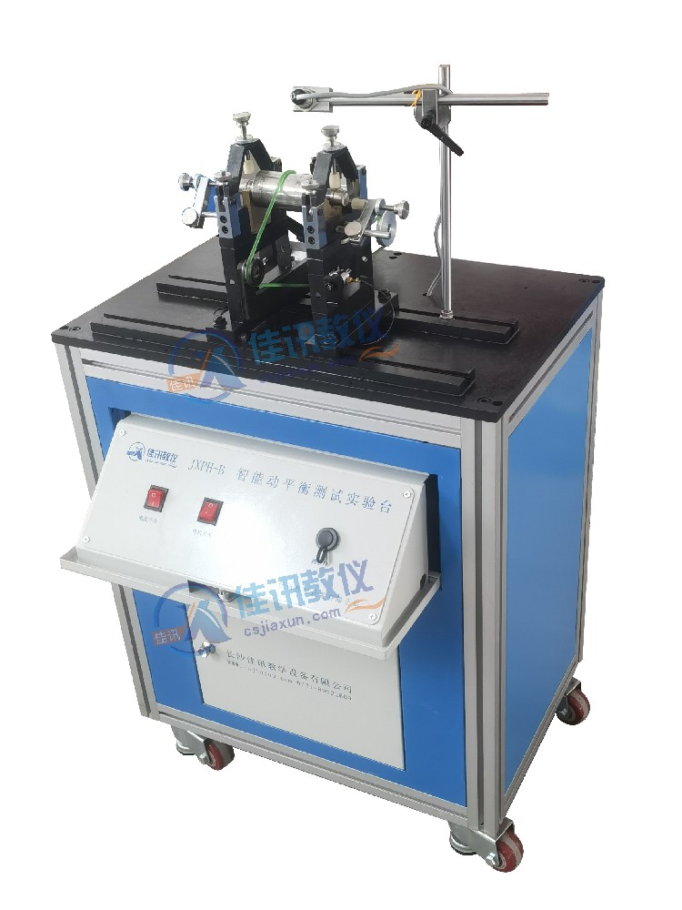JXPH-B智能動平衡測試實驗臺