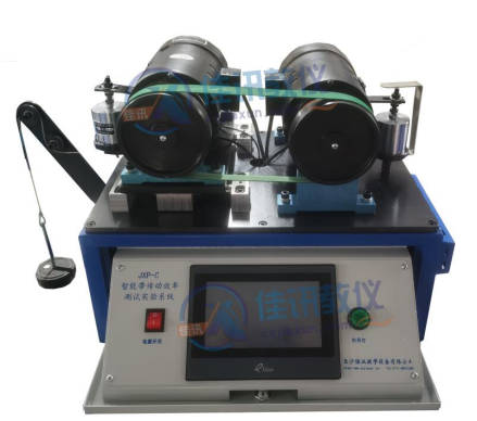 JXP-C智能帶傳動(dòng)效率測(cè)試實(shí)驗(yàn)系統(tǒng)