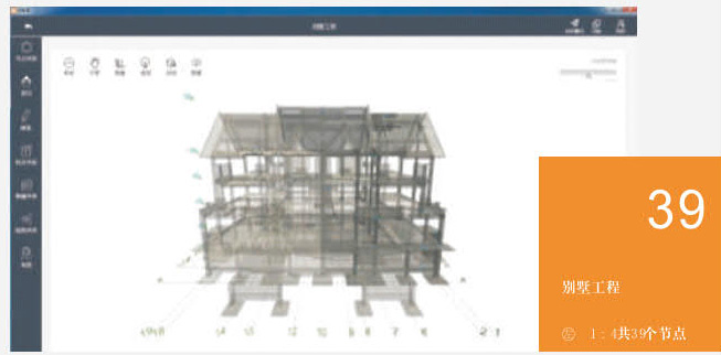 鋼筋通-仿真教學(xué)軟件
