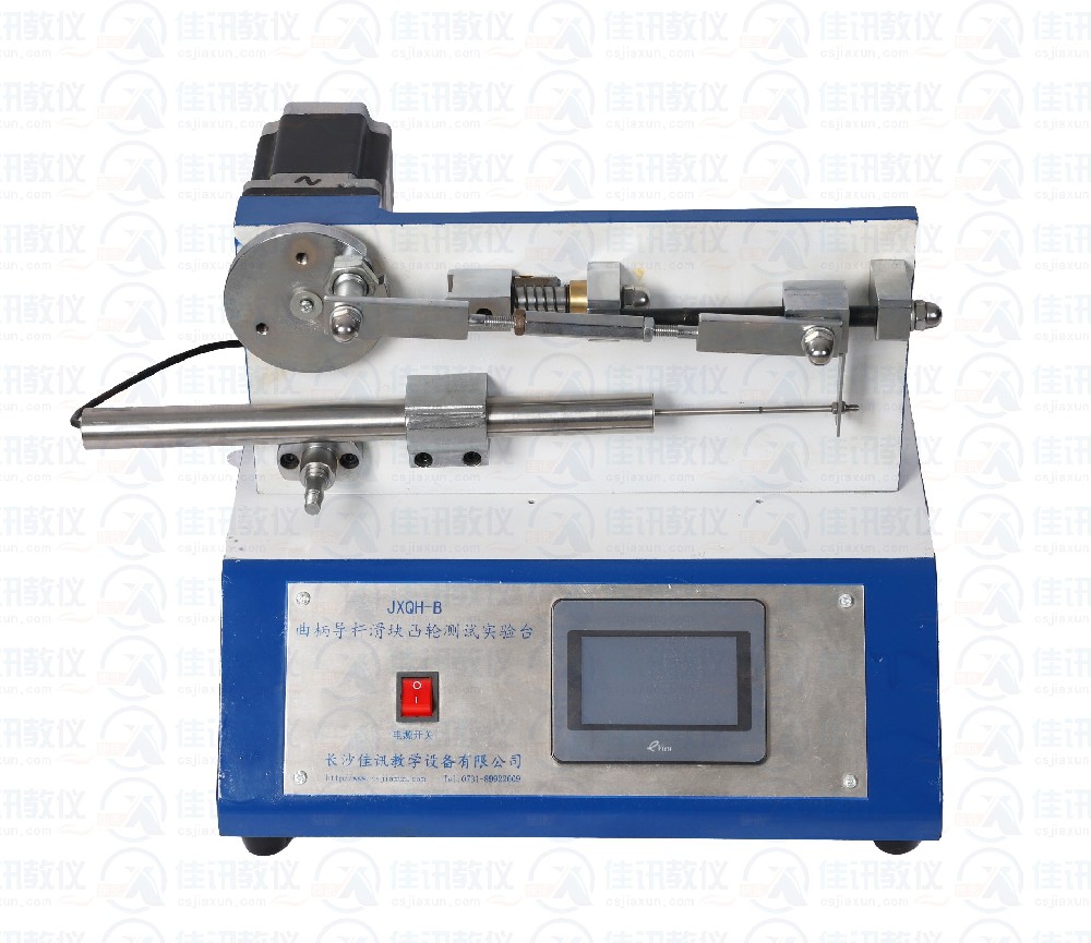 JXQH-B曲柄導(dǎo)桿滑塊凸輪測試實驗臺